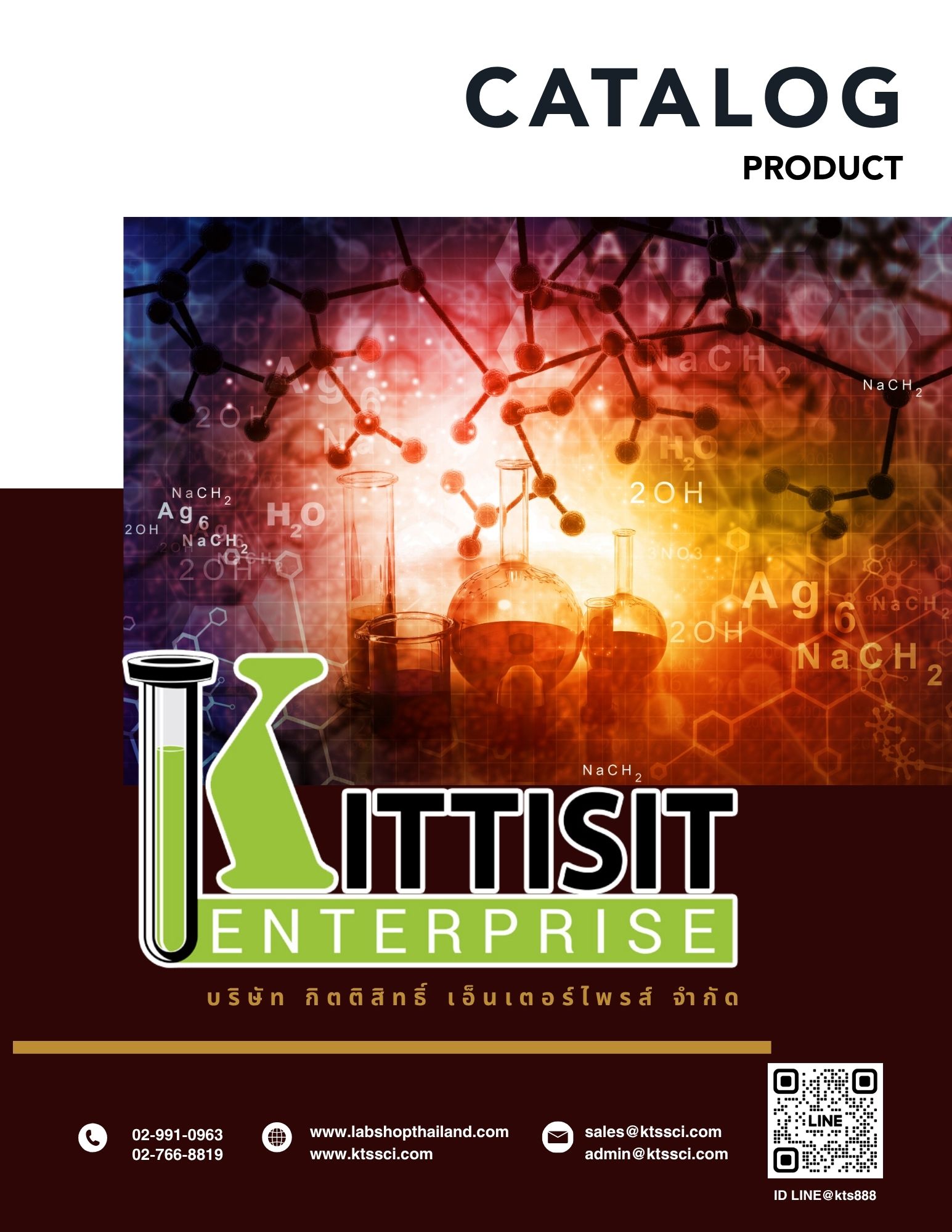 Product Catalog